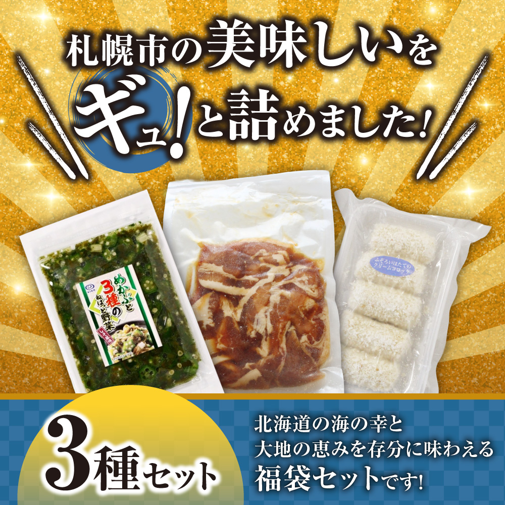 åæµ·éæå¹ïŒäžèº«ãåããïŒçŠè¢3çš®ïŒå·åã»æ£èïŒïœããã¶ è±äžŒ åžç«ã¯ãªãŒã ã³ããã± åæµ·é æå¹åž