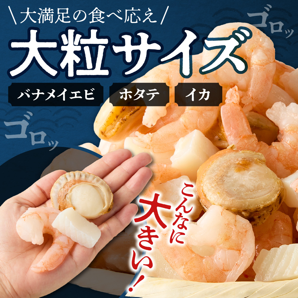 シーフードミックス　解凍後1.0kg　1袋 | 西華 エビ イカ ホタテ ふるさと納税限定 北海道 札幌市