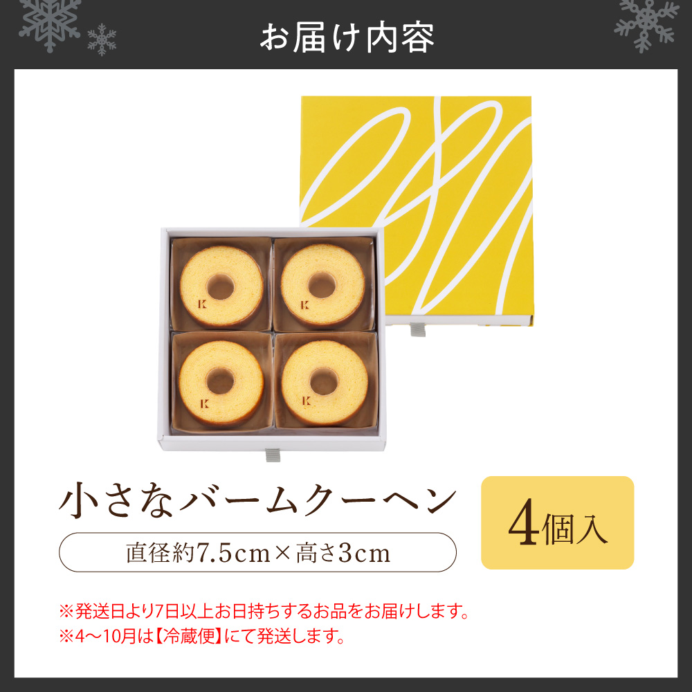 å°ããªããŒã ã¯ãŒãã³ã4åïœ ãã®ãšã KINOTOYA ã¹ã€ãŒã ãèå åæµ·é æå¹åž