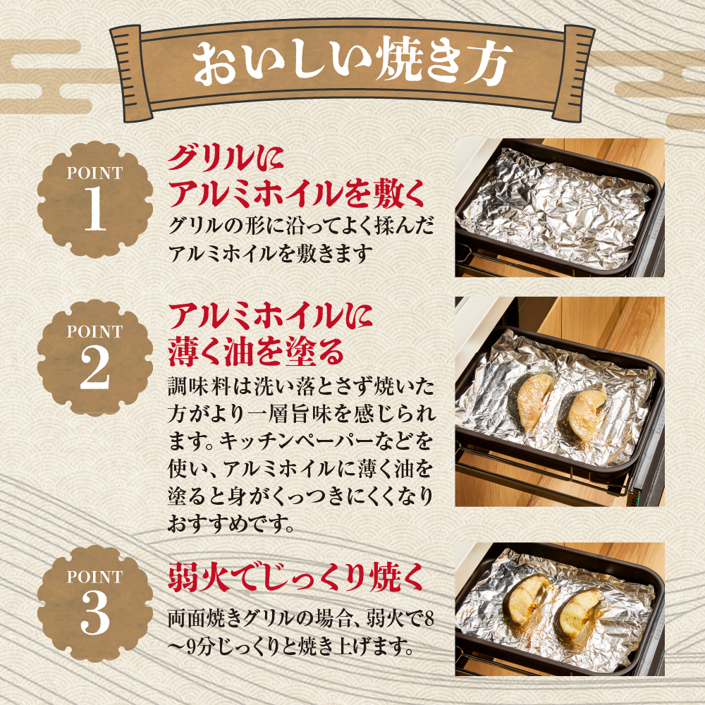 超厚切り銀だら６パックセット