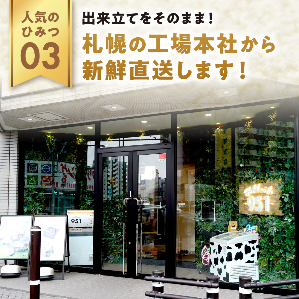 951アイスクリーム　バルクアイス2L×１個（クッキー＆クリーム） | アイス スイーツ 北海道 札幌市