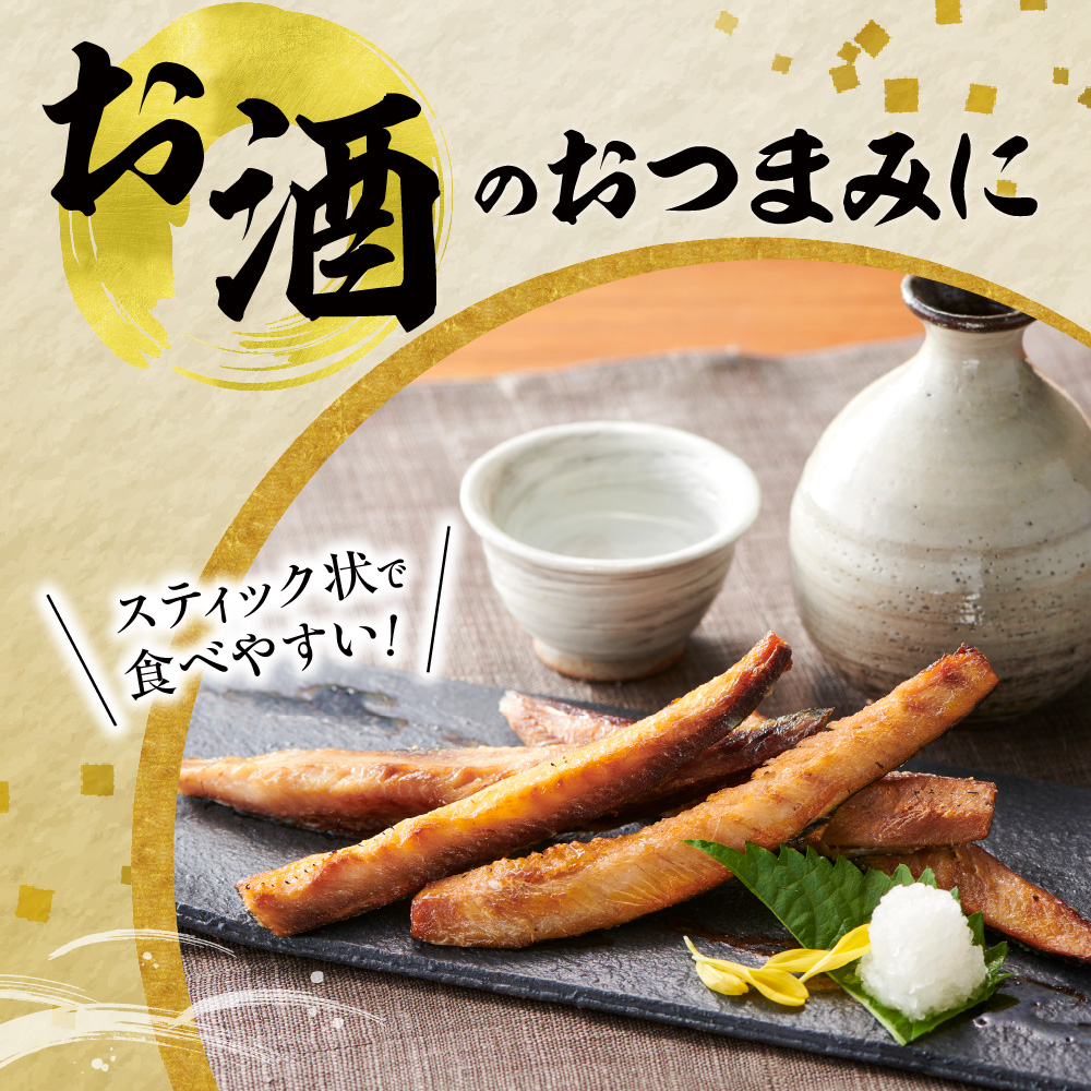 にしんスティック