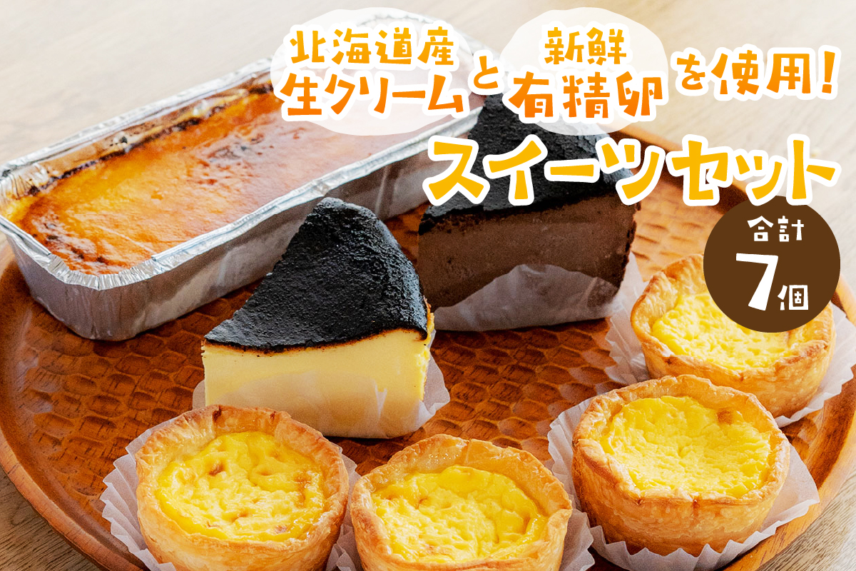 åæµ·éç£çã¯ãªãŒã ãšæ°é®®æç²Ÿåµã䜿çšïŒã¹ã€ãŒãã»ãã