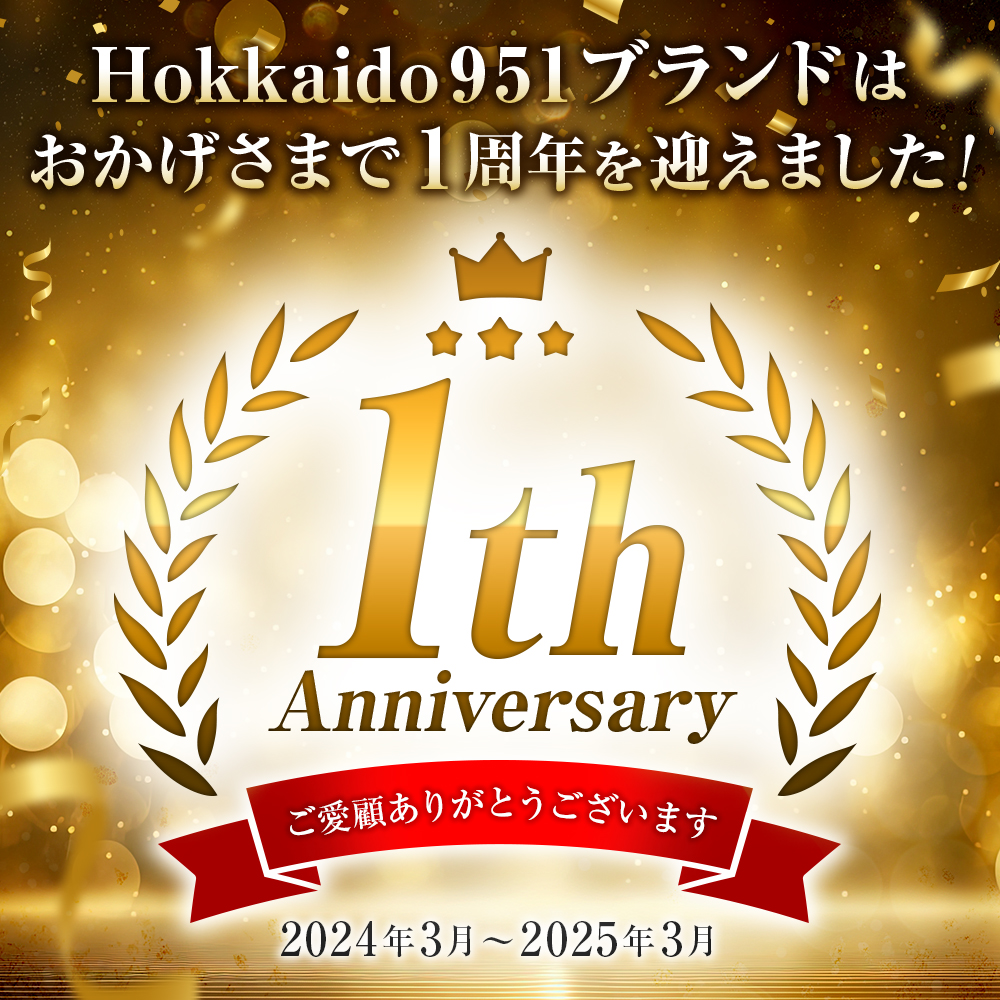 951アイスクリーム　8個セット