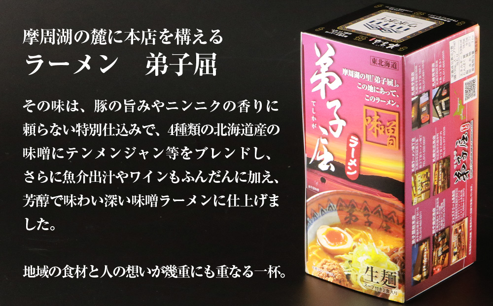 倧人æ°ã©ãŒã¡ã³åºã®é£ã¹æ¯ã¹ïŒååºçã©ãŒã¡ã³ïŒåºè8é£ã»ãã