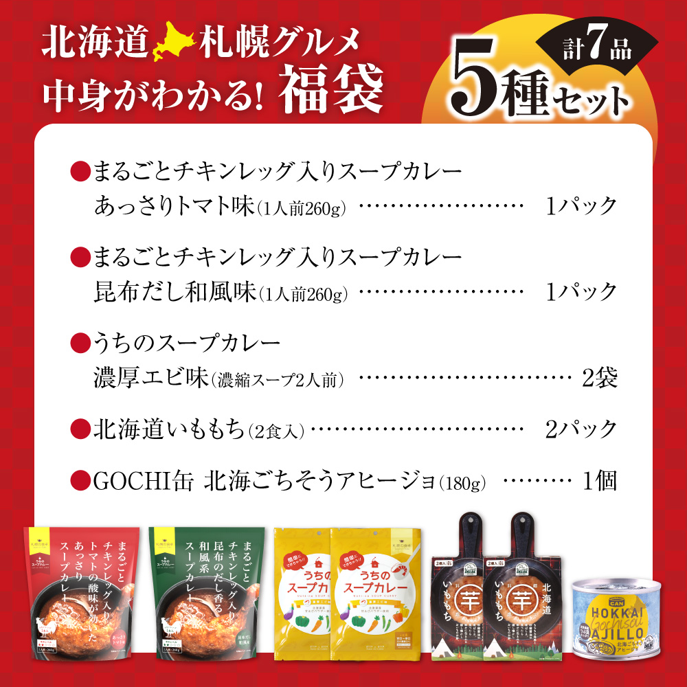 åæµ·éæå¹ã°ã«ã¡ïŒäžèº«ãåããïŒçŠè¢5çš®ïŒåžžæž©ã»æ£èïŒïœã¹ãŒãã«ã¬ãŒ ããã³ã¬ãã° ãšã ã¿ã³ããªãŒ ããã³ ãªãããã¿ãŒ ãããã¡ åæµ·é æå¹åž