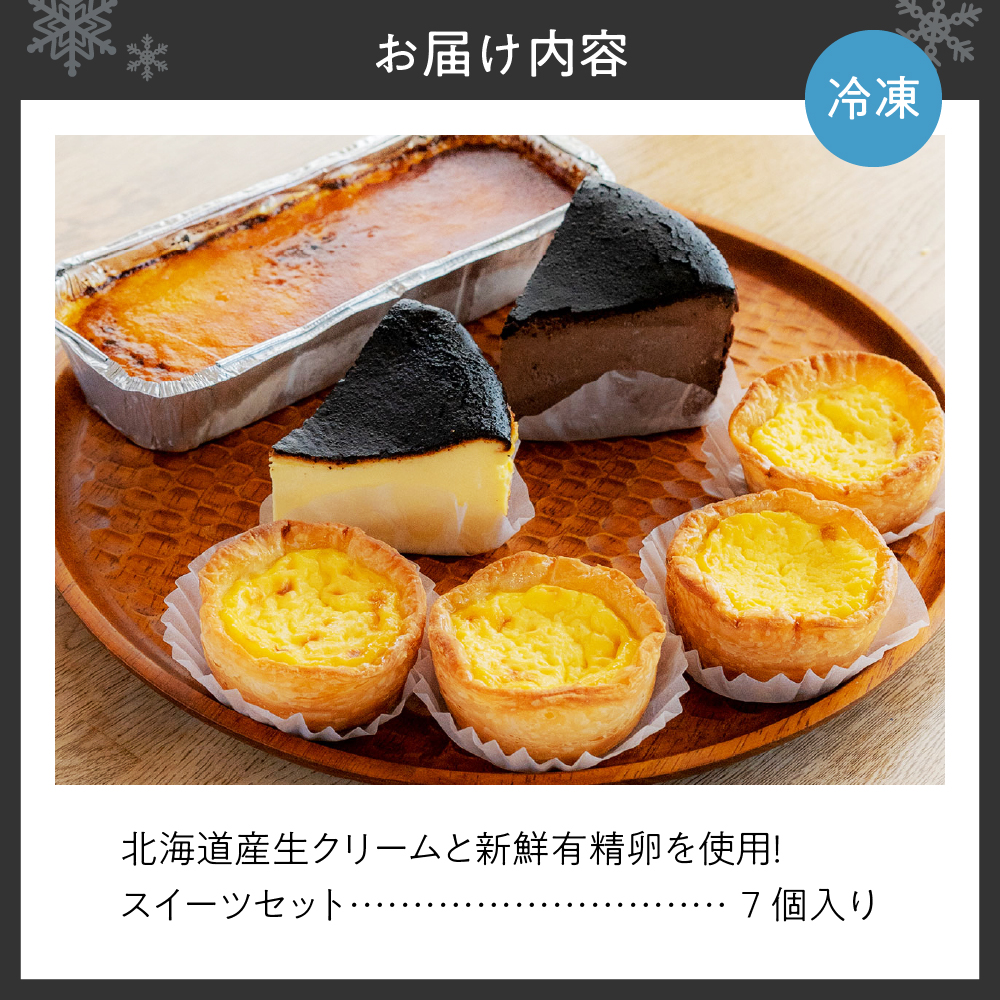 åæµ·éç£çã¯ãªãŒã ãšæ°é®®æç²Ÿåµã䜿çšïŒã¹ã€ãŒãã»ãã