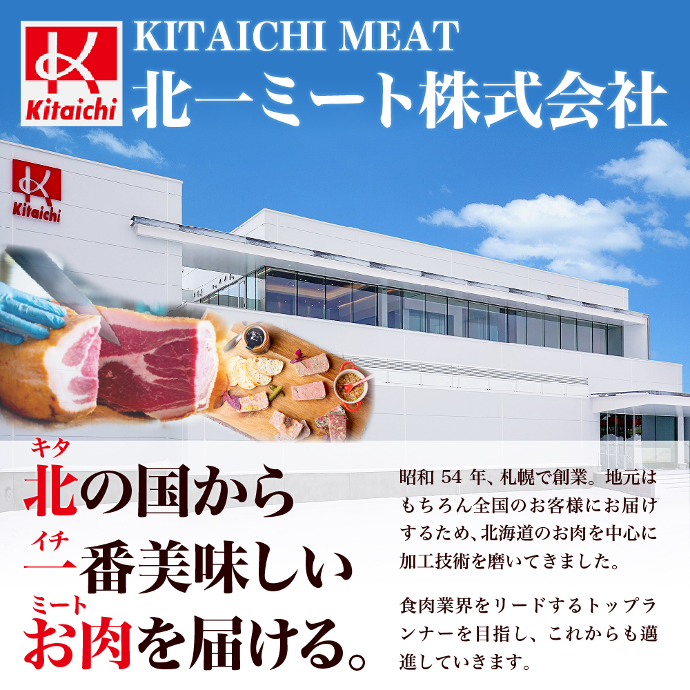 札幌仕込み「味付きマトンロースジンギスカン」500g×2袋