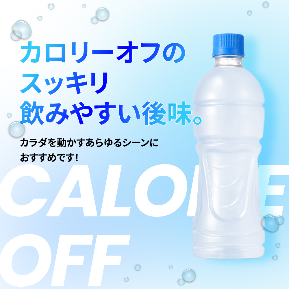 アクエリアス ラベルレス 500mlPET×24本