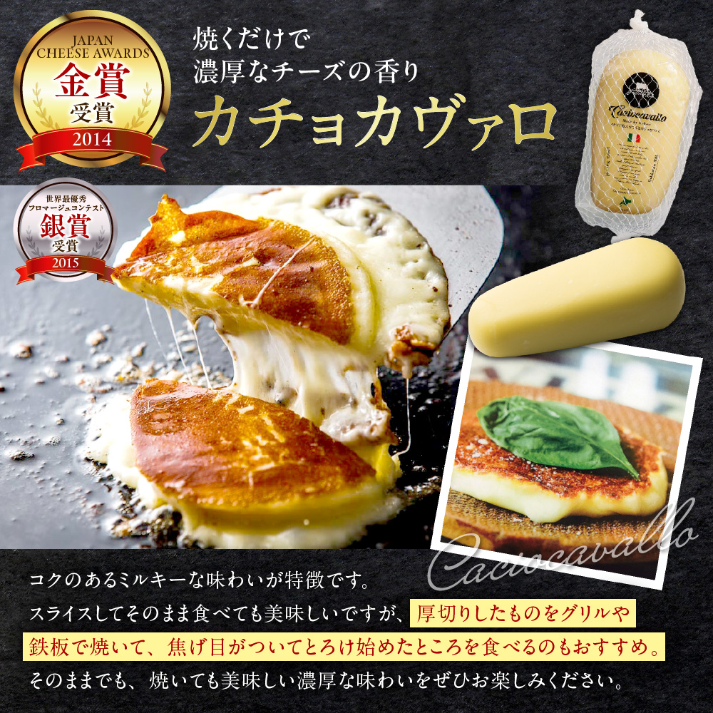 ファットリアビオ北海道  イタリア職人が作る金賞受賞チーズセット