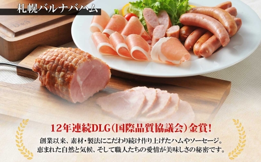 しばれ生ハム 4種 オードブル セット