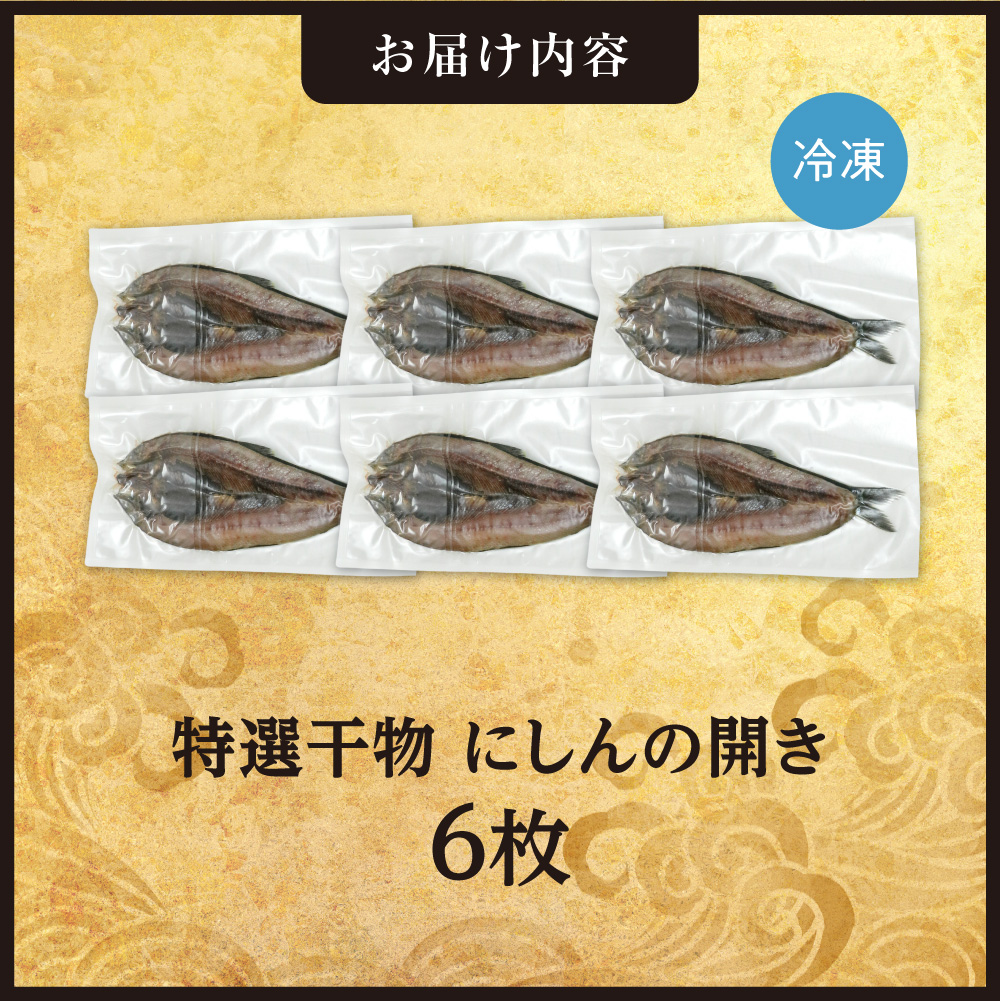迚ケ驕ク蟷イ迚ゥシ√↓縺励s縺ョ髢九″縲6譫 | 縺ォ縺励s 蟷イ迚ゥ 蛹玲オキ驕 譛ュ蟷悟ク