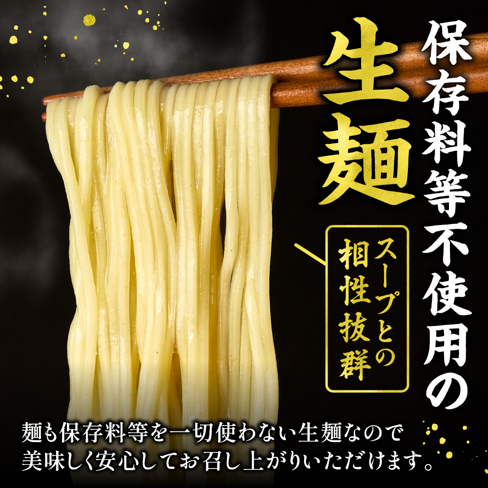 極濃（超こってり） ＋ 濃厚（こってり） ラーメン４人前 【具材付き】　