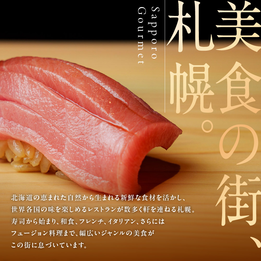 プレミアムレストランお食事券9,000円