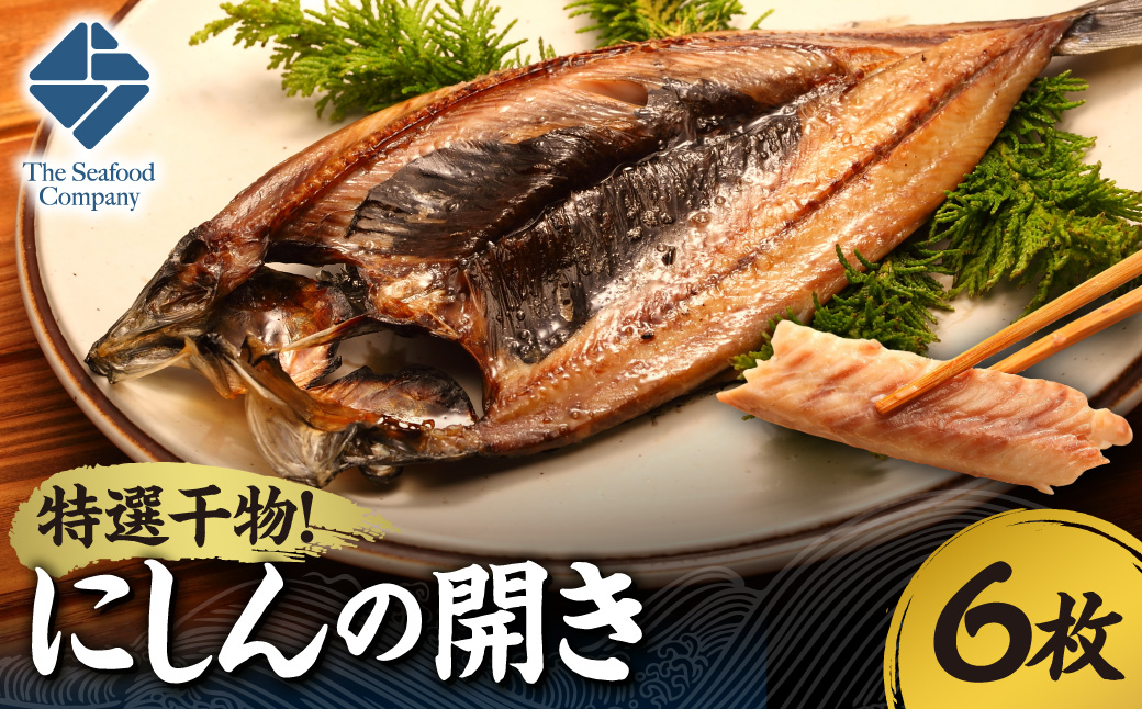 迚ケ驕ク蟷イ迚ゥシ√↓縺励s縺ョ髢九″縲6譫 | 縺ォ縺励s 蟷イ迚ゥ 蛹玲オキ驕 譛ュ蟷悟ク