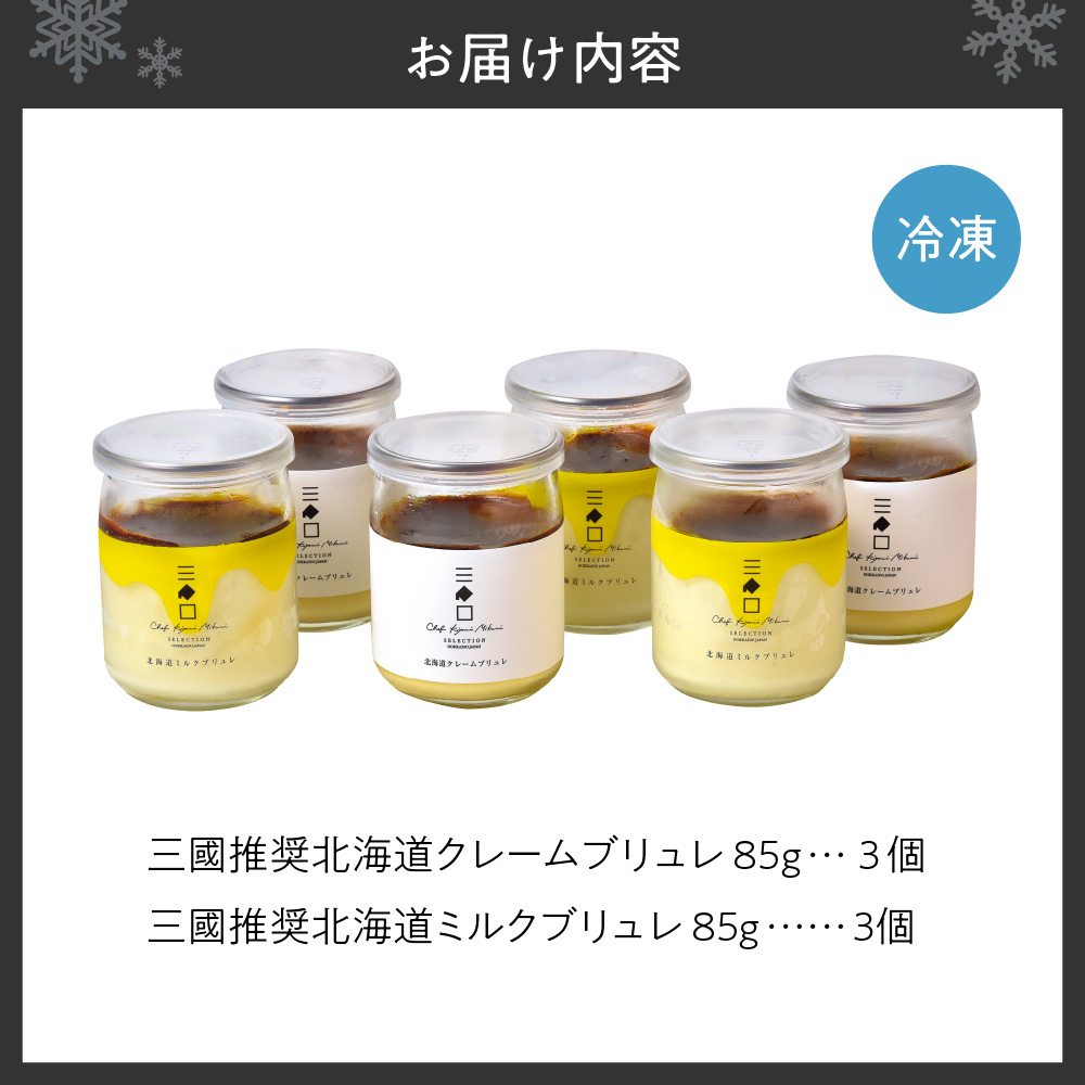 ãã¬ã³ãã®å·šå ã»äžåæž
äžãæšå¥šïŒãåæµ·éã¯ã¬ãŒã ããªã¥ã¬ã»ãã«ã¯ããªã¥ã¬ã»ãã