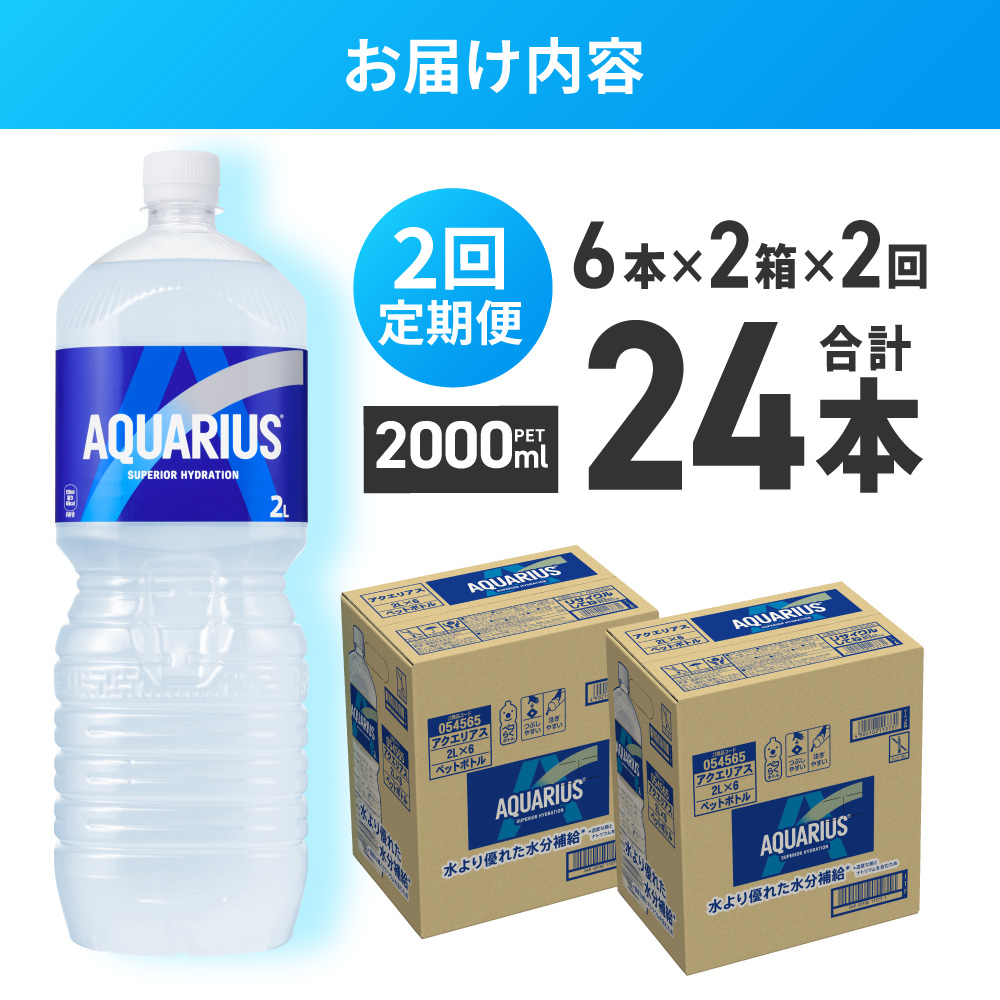 縲撰シ偵Ω譛亥ョ壽悄萓ソ縲代い繧ッ繧ィ繝ェ繧「繧ケ縲2000mlPETテ12譛ャ