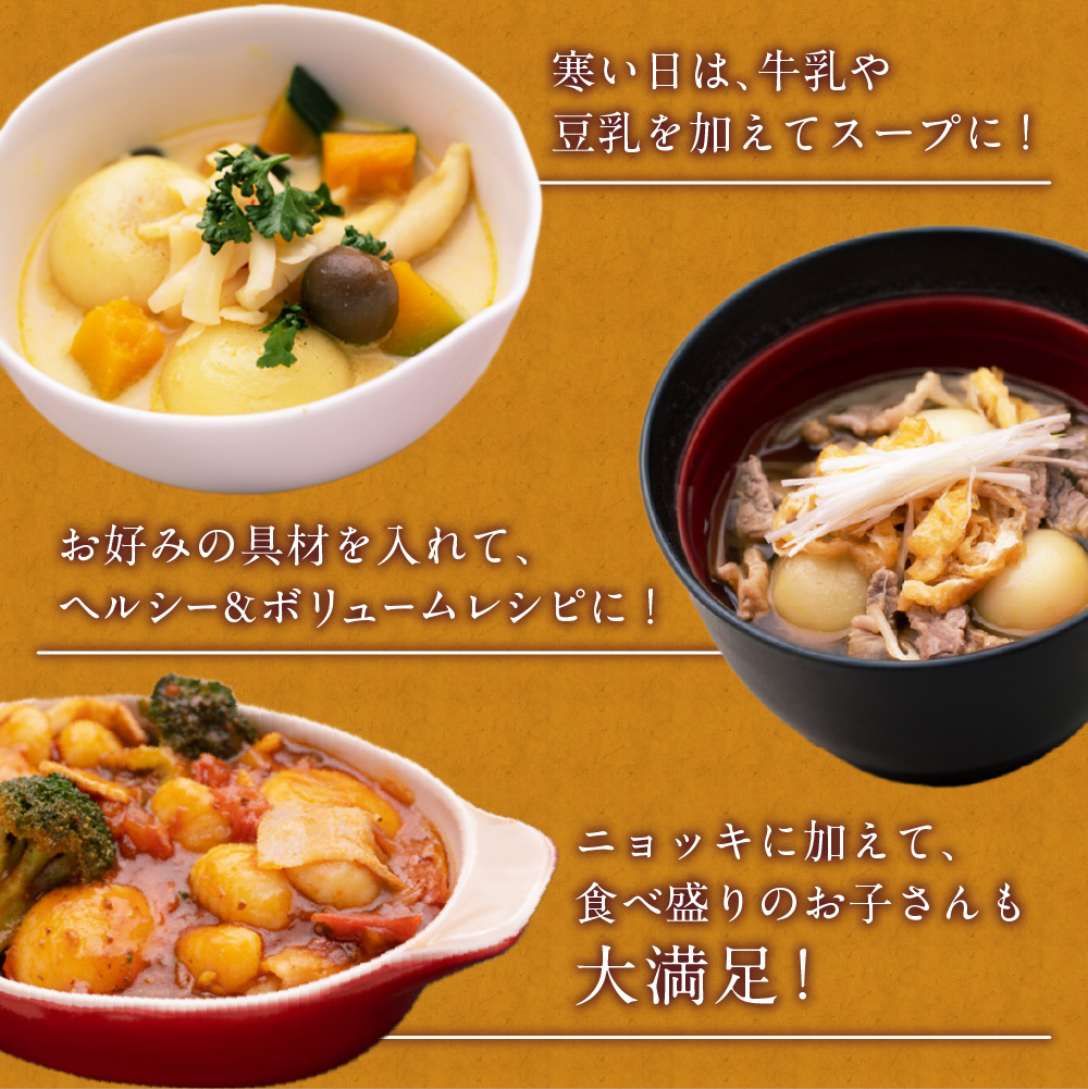 北海道物産展で大人気！佃善のじゃが豚12個入り（スープ付）×2箱・じゃが豚チーズカレー12個入り（スープ付）×1箱・焼き小籠包8個入り×1箱セット（計4箱セット・44個入り）