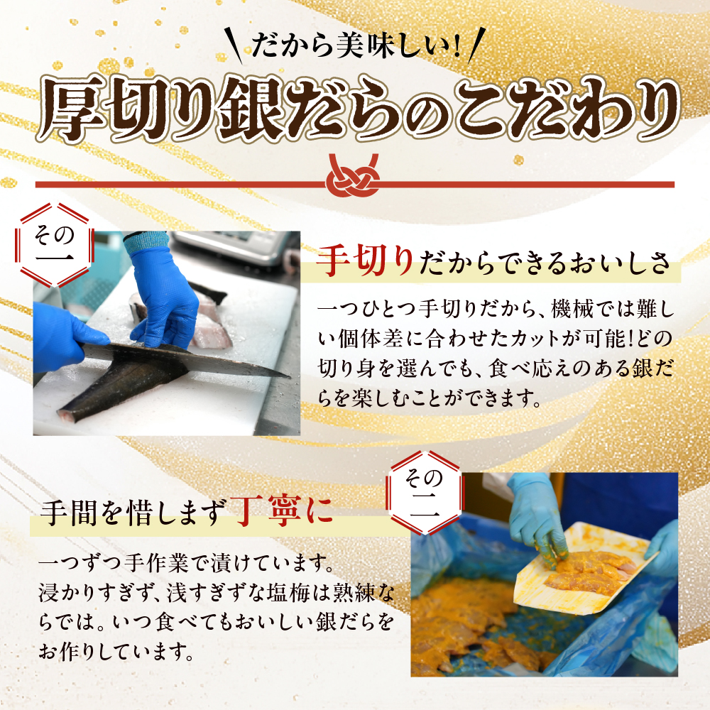超厚切り銀だら12パックセット