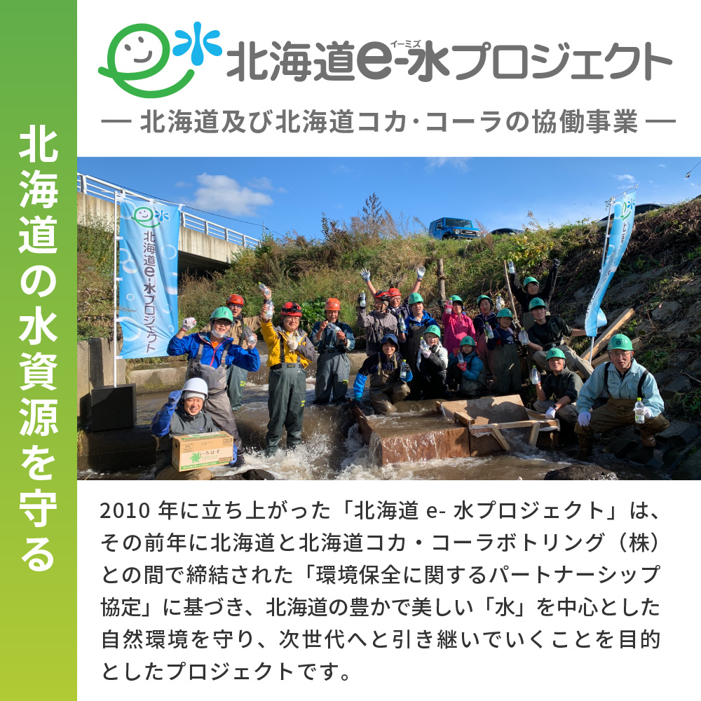 【２ヶ月定期便】い・ろ・は・す2Lラベルレス 2箱(12本)セット