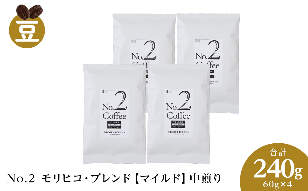 No.2 繝「繝ェ繝偵さ繝サ繝悶Ξ繝ウ繝峨舌槭う繝ォ繝峨代60gテ暦シ斐蜷郁ィ240g