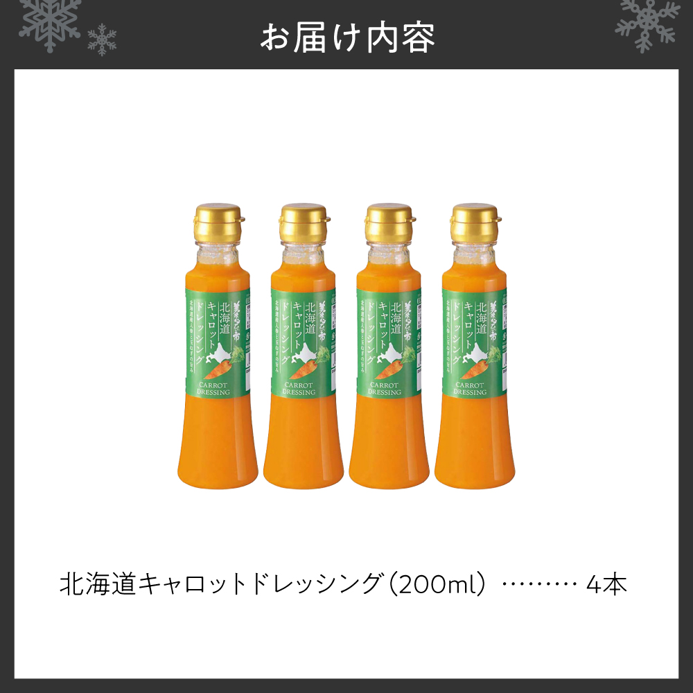 蛹玲オキ驕薙く繝」繝ュ繝繝医ラ繝ャ繝繧キ繝ウ繧ー縲4譛ャ繧サ繝繝 | 縺ォ繧薙§繧 繝峨Ξ繝繧キ繝ウ繧ー 隱ソ蜻ウ譁 蛹玲オキ驕 譛ュ蟷悟ク