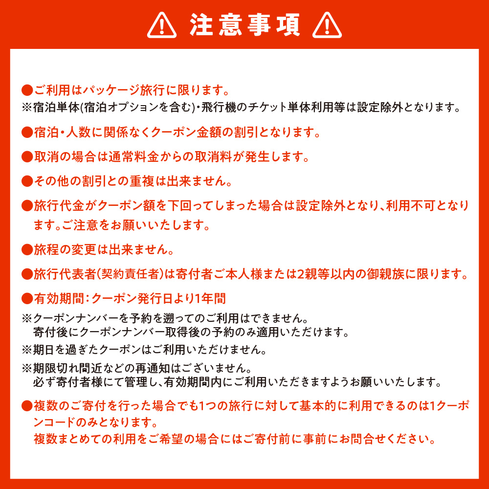 札幌市に泊まるふるさと納税旅行クーポン【10,000円分】