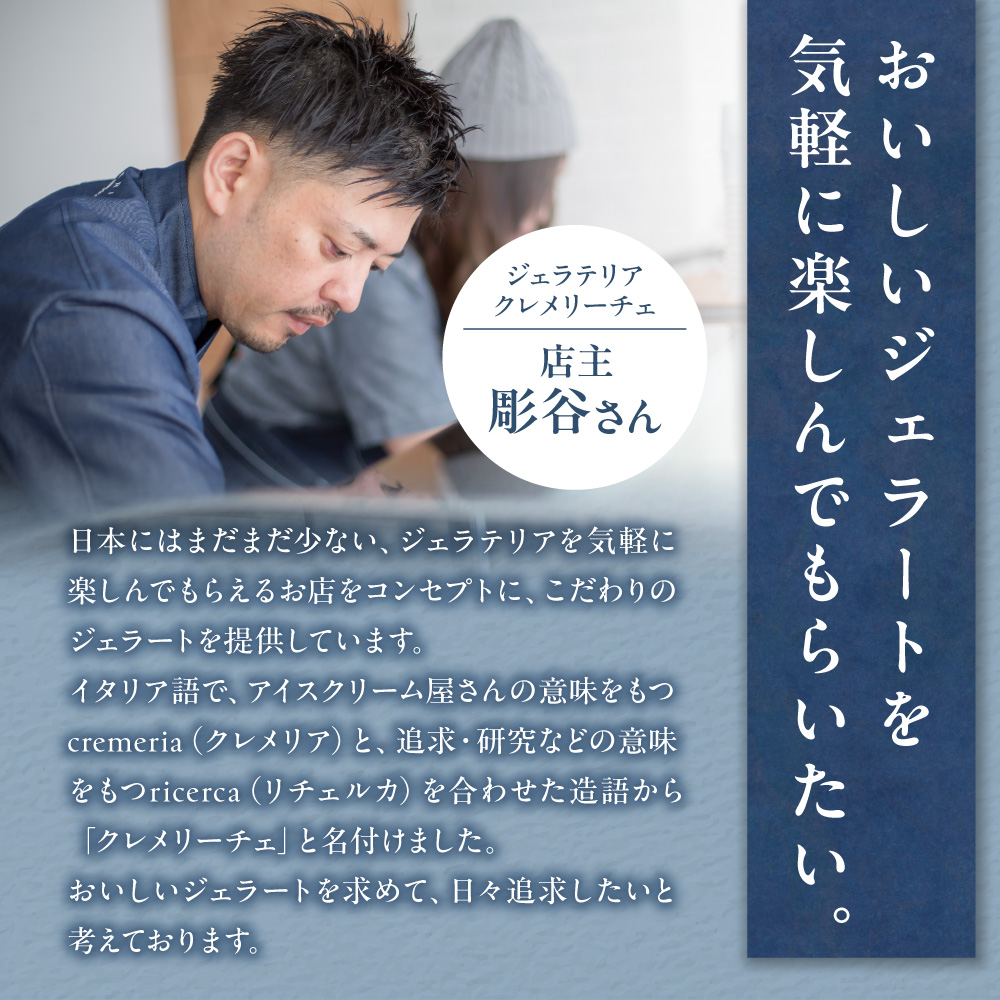ã¯ã¬ã¡ãªãŒãã§ã®ãžã§ã©ãŒãè·äººãå³éžããçŽ æã§äœããã¬ãã¢ã ãžã§ã©ãŒã12åã»ãã | ã¢ã€ã¹ ã¹ã€ãŒã è©°åã åæµ·é æå¹åž