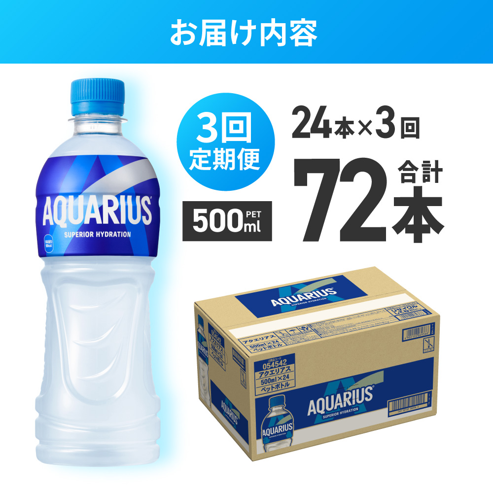 縲撰シ薙Ω譛亥ョ壽悄萓ソ縲代い繧ッ繧ィ繝ェ繧「繧ケ500mlPETテ24譛ャ