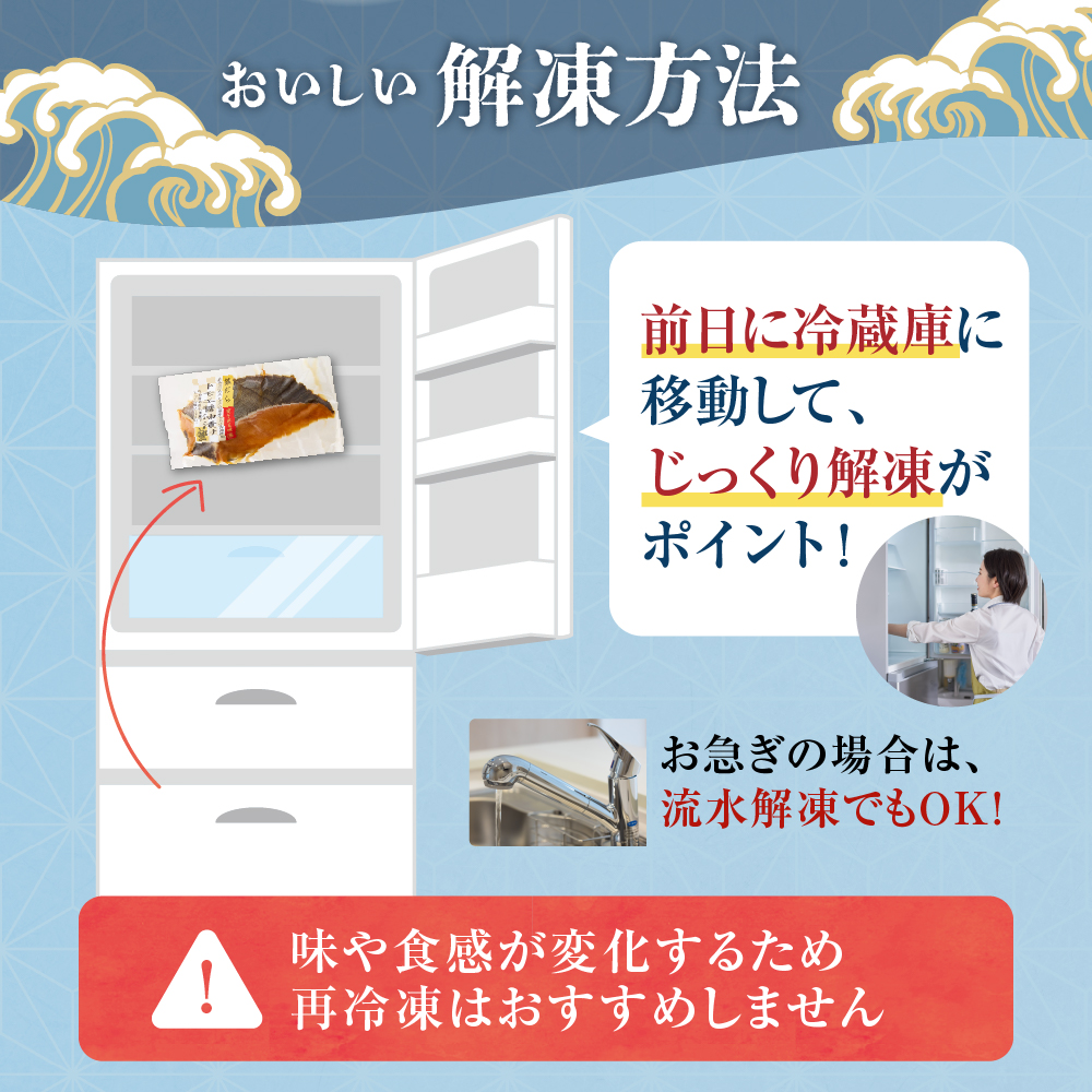 超厚切り銀だら６パックセット