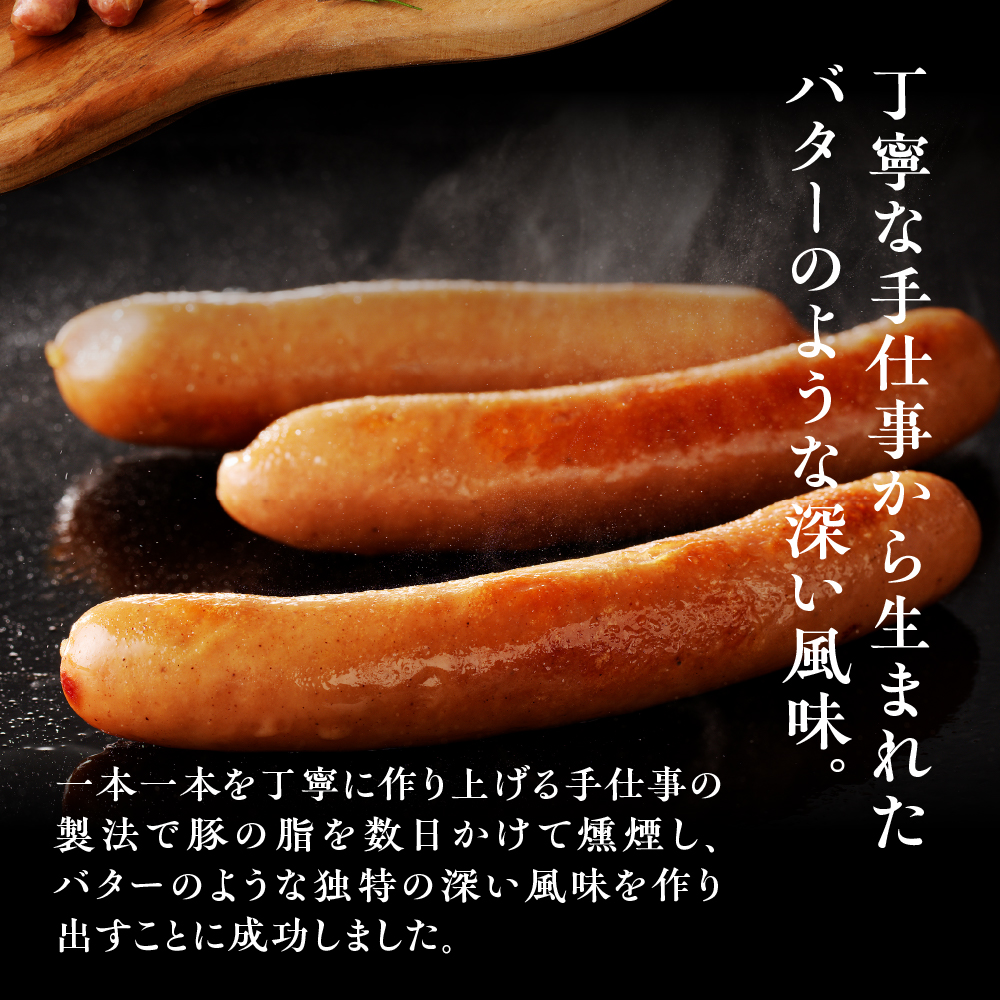 春楡の饗(エルムのもてなし)〜北大との共同開発！〜