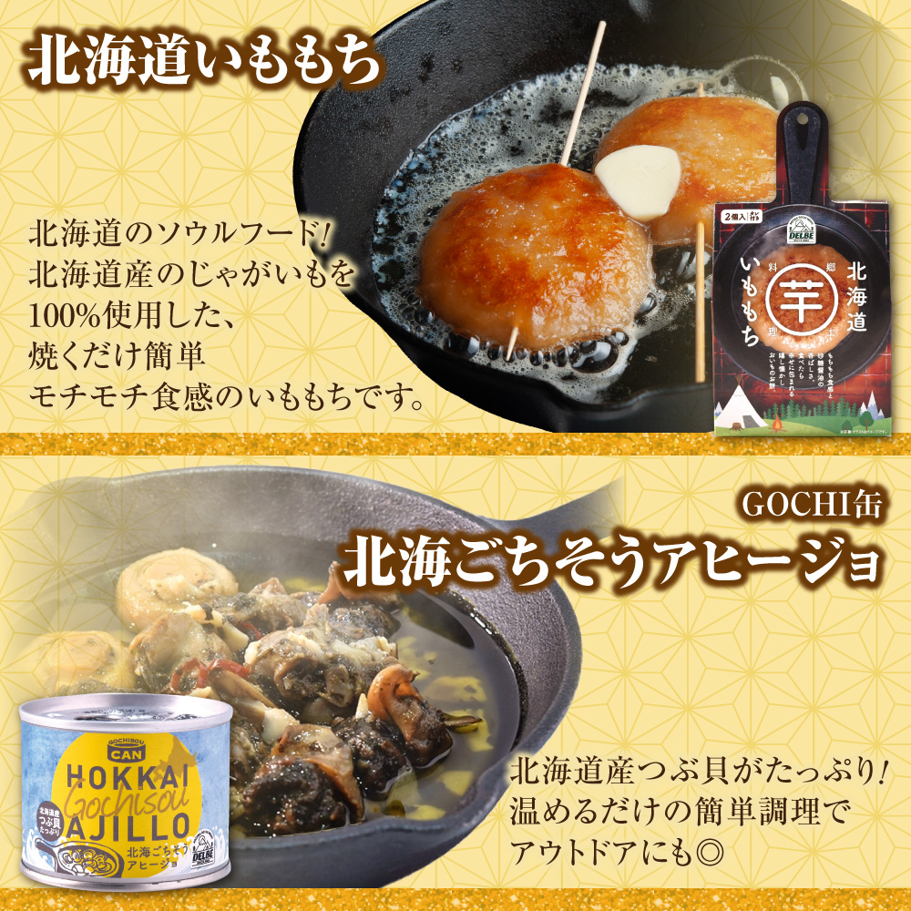 åæµ·éæå¹ã°ã«ã¡ïŒäžèº«ãåããïŒçŠè¢5çš®ïŒåžžæž©ã»æ£èïŒïœã¹ãŒãã«ã¬ãŒ ããã³ã¬ãã° ãšã ã¿ã³ããªãŒ ããã³ ãªãããã¿ãŒ ãããã¡ åæµ·é æå¹åž