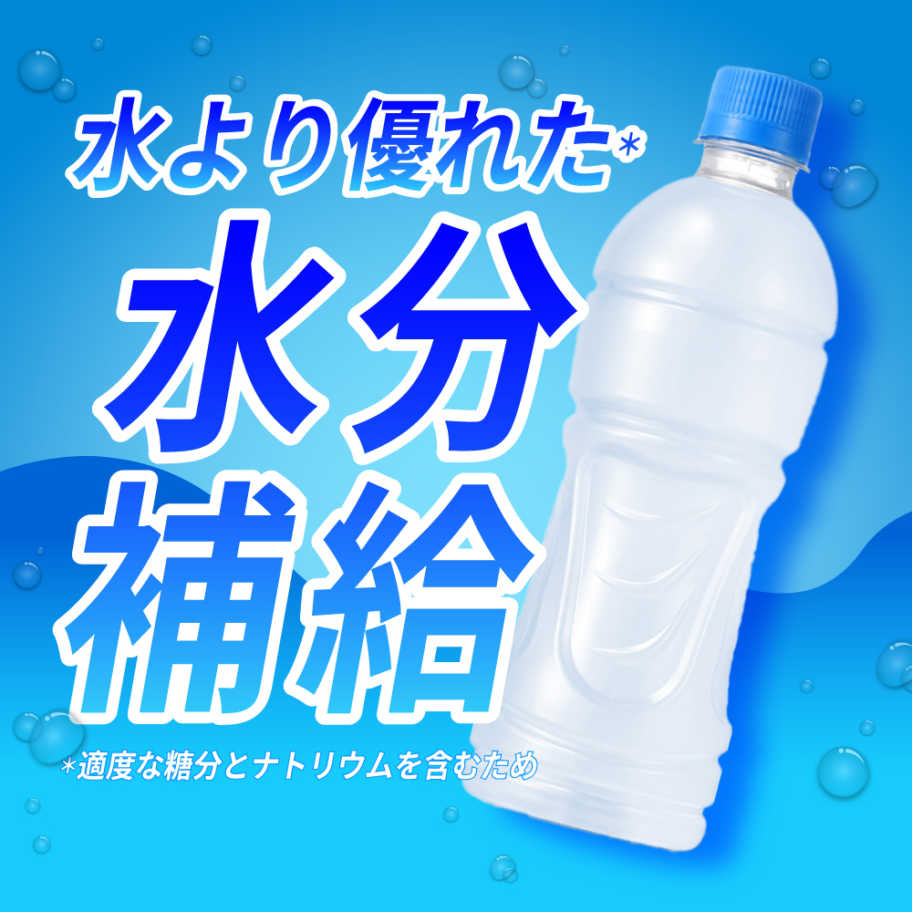 アクエリアス ラベルレス 500mlPET×48本｜コカ・コーラ 飲料 ドリンク 飲み物 スポーツドリンク スポドリ 北海道 札幌市