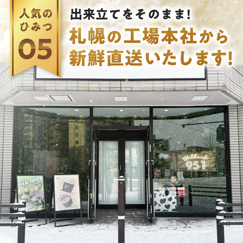 951アイスクリーム　8個セット