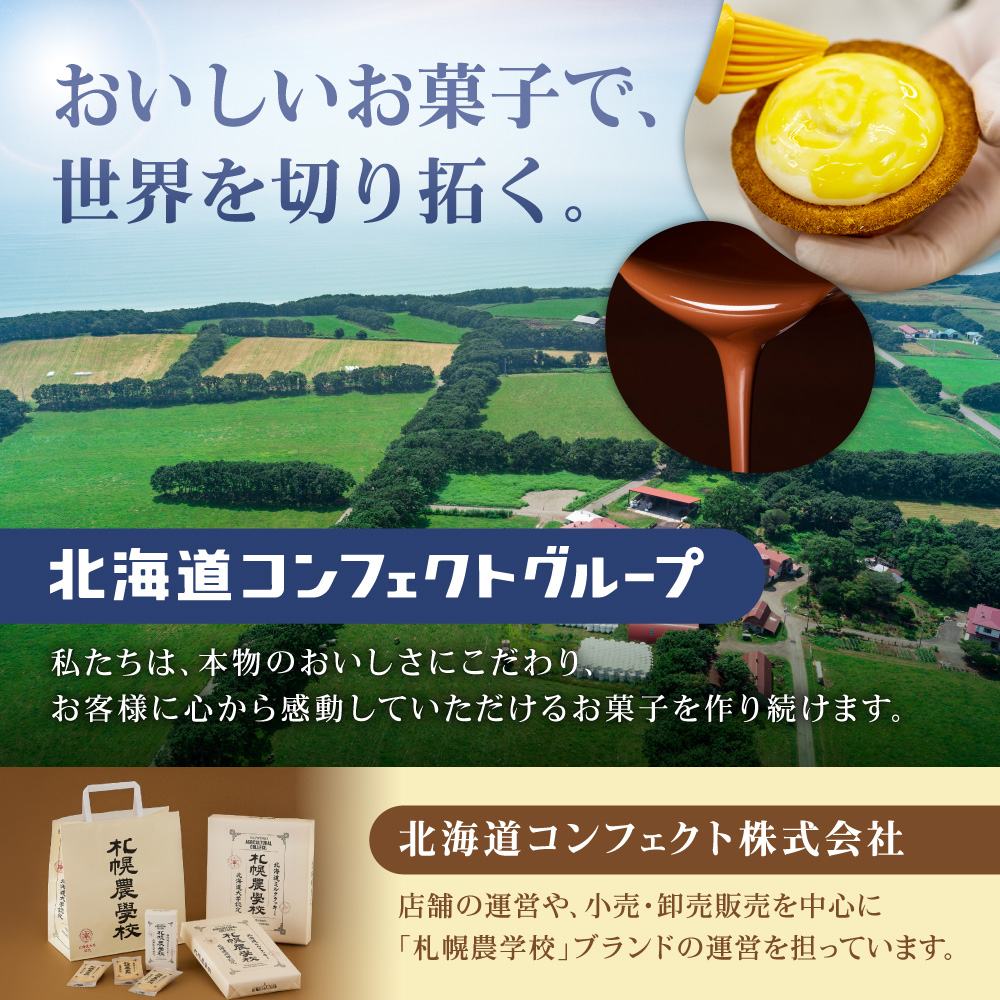 3種の焼きチーズクッキー　8枚 ｜ 札幌農学校 スイーツ お菓子 北海道 札幌市