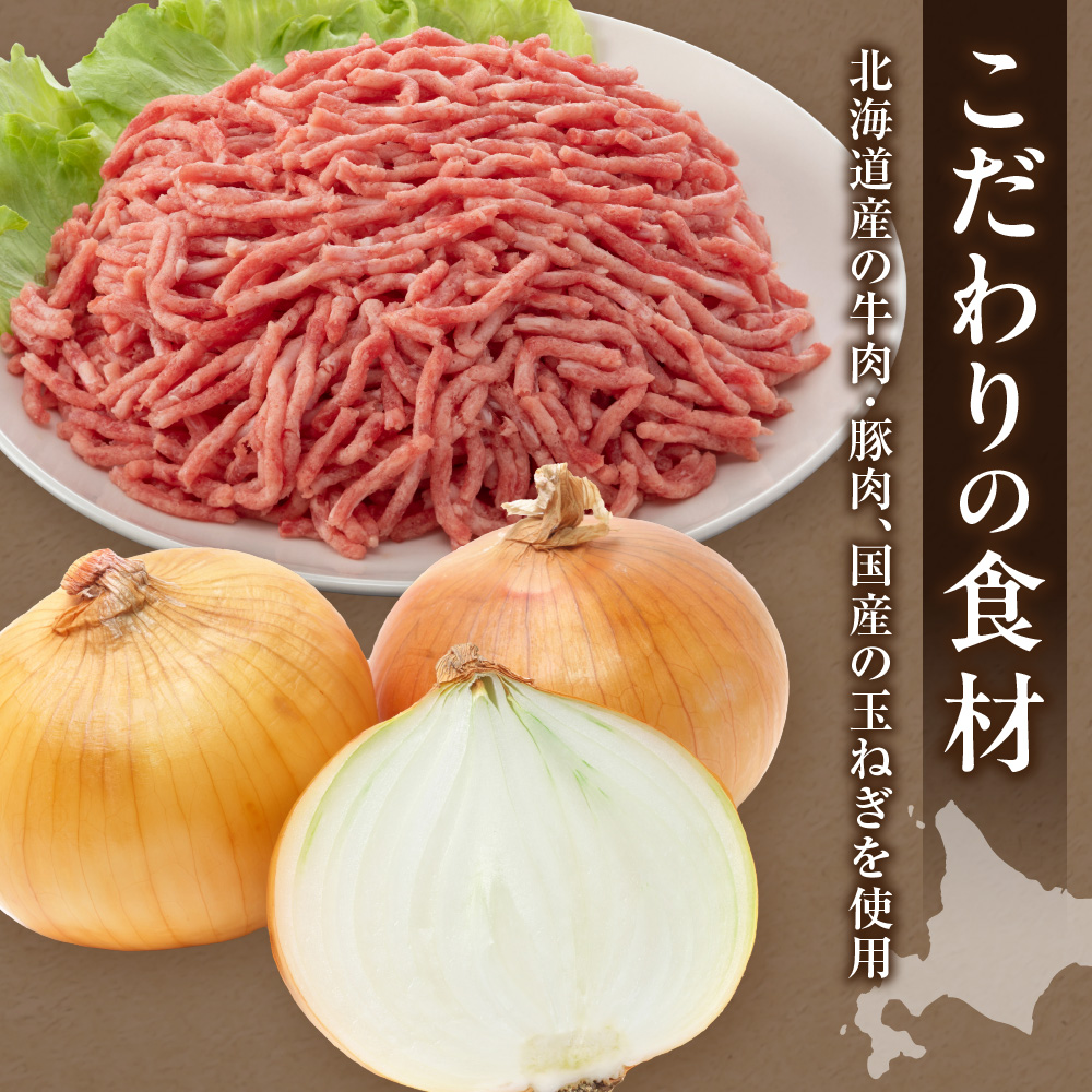 北海道ハンバーグセット