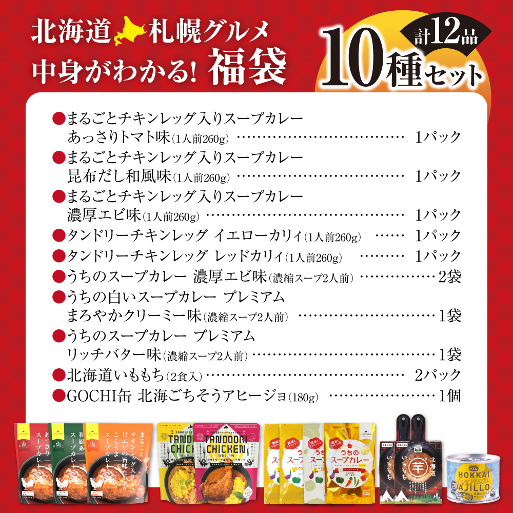 åæµ·éæå¹ã°ã«ã¡ïŒäžèº«ãåããïŒçŠè¢10çš®ïŒåžžæž©ã»æ£èïŒïœã¹ãŒãã«ã¬ãŒ ããã³ã¬ãã° ãšã ã¿ã³ããªãŒ ããã³ ã¢ããŒãžã§ ãåãå¯ã ãããã¡ åæµ·é æå¹åž