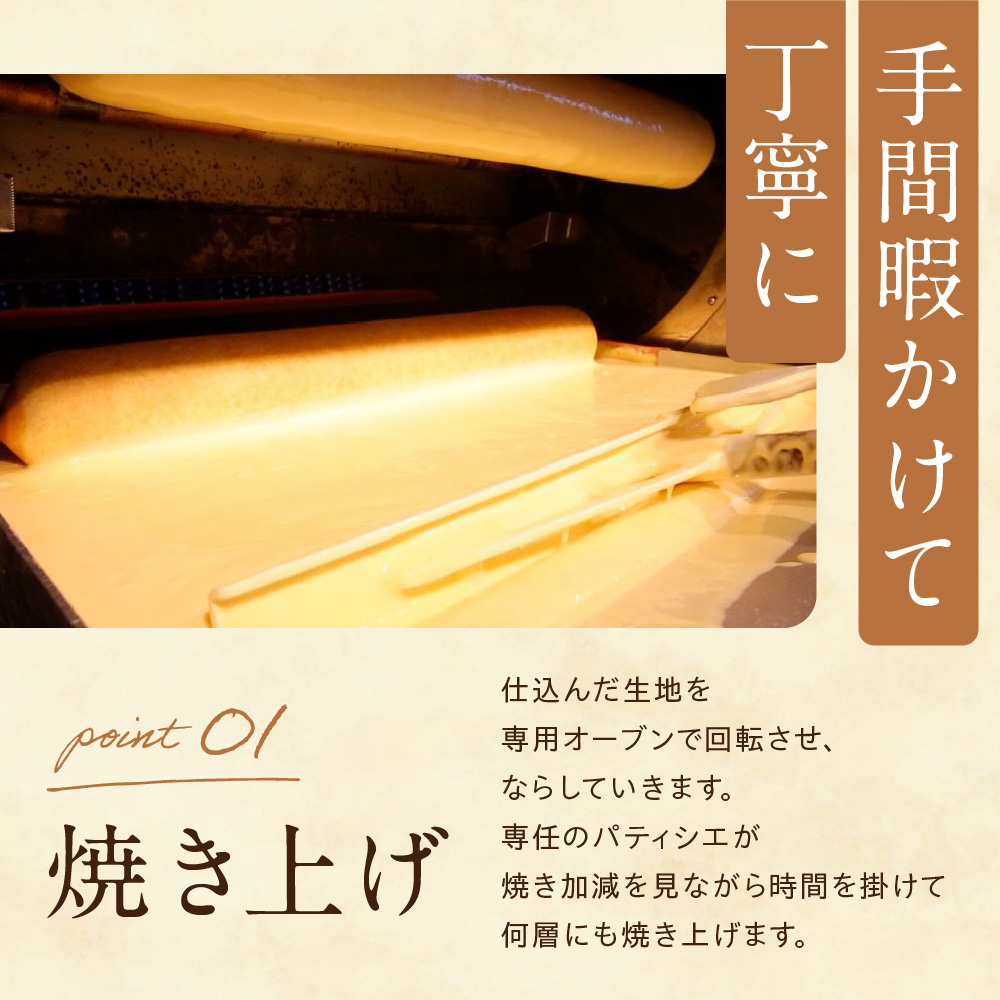 バームクーヘンS  きのとや KINOTOYA スイーツ お菓子 北海道 札幌市