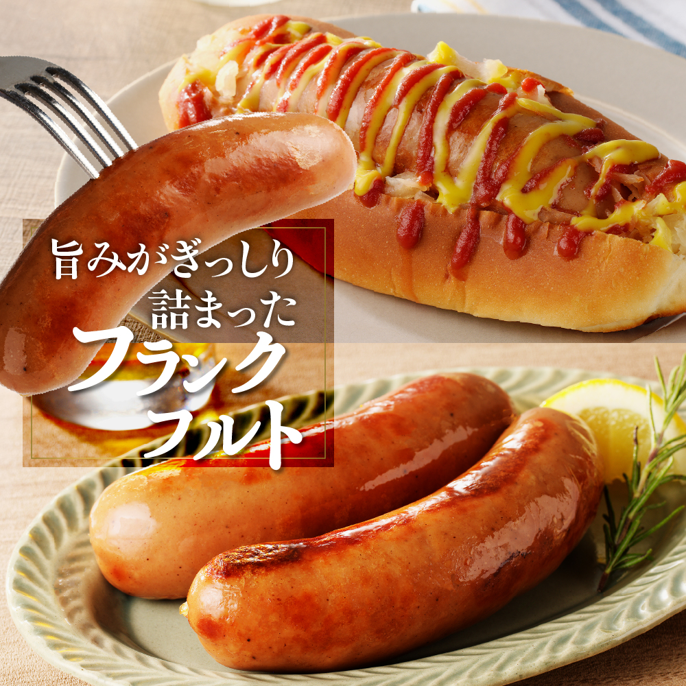 春楡の饗(エルムのもてなし)〜北大との共同開発！〜