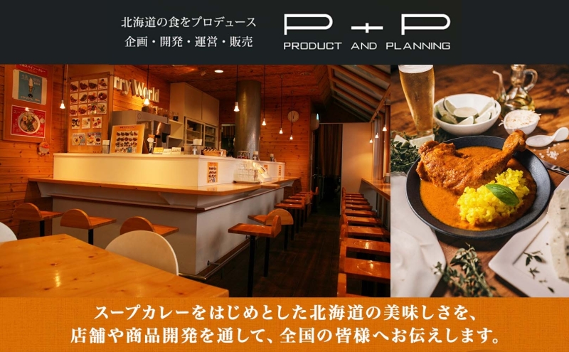 まるごと チキンレッグスープカレー 3種セット 計5パック