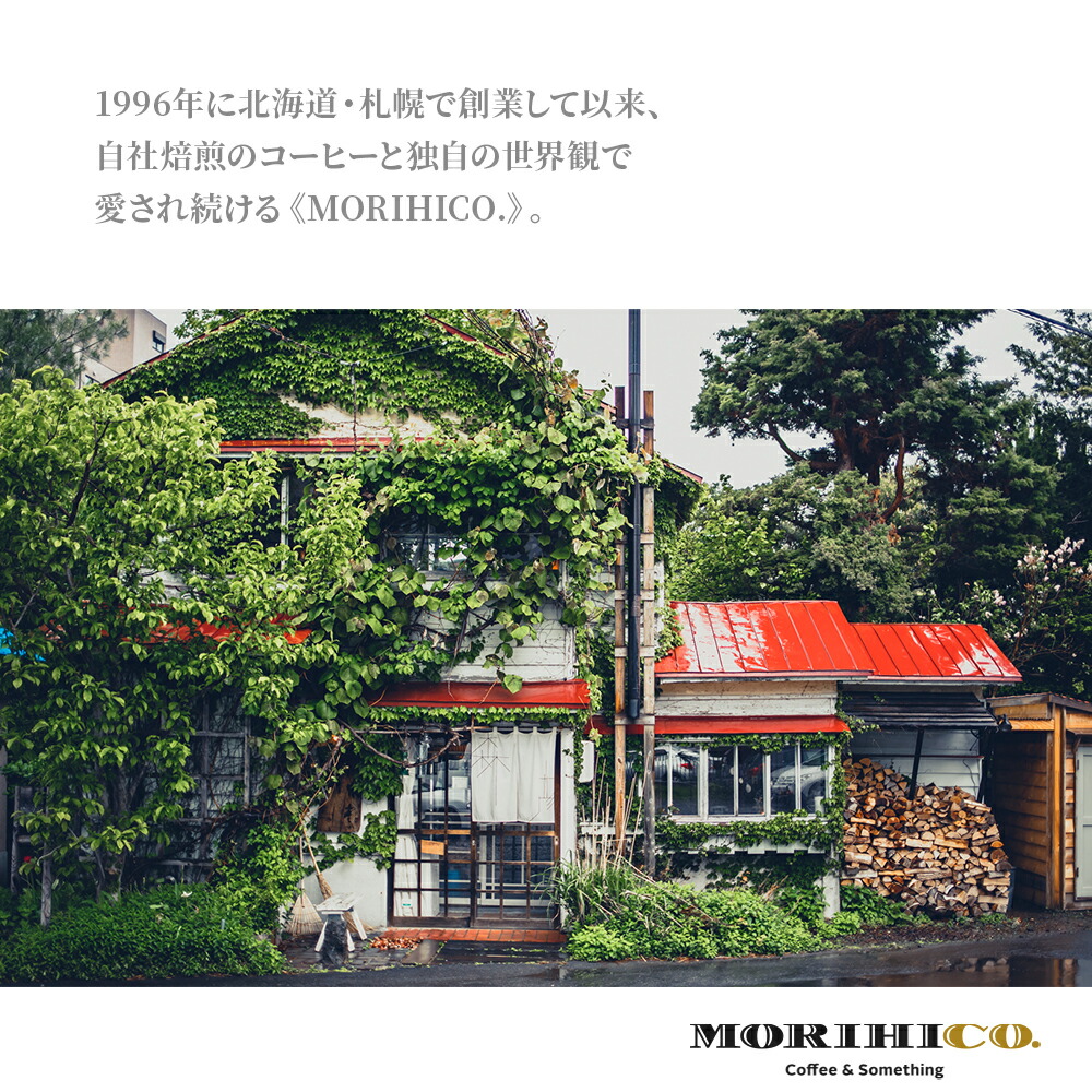 森彦 森の雫セット