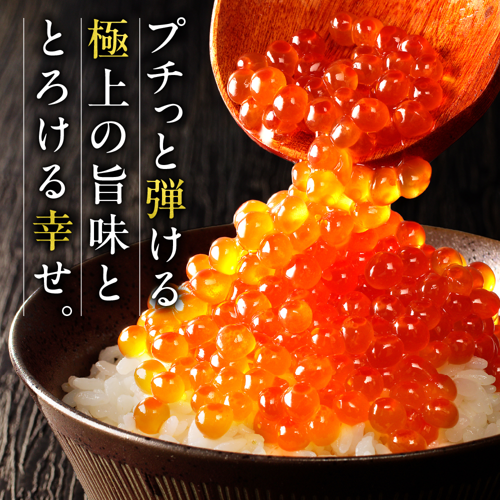 いくら醤油漬（鮭卵）280g　70×4パック　北海道 鮭卵 醤油 いくら醤油 札幌市