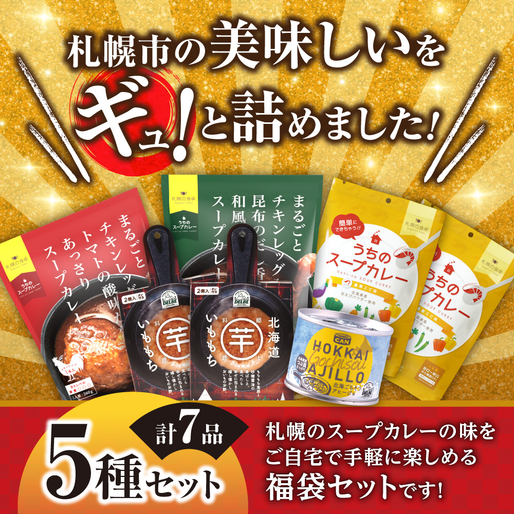 åæµ·éæå¹ã°ã«ã¡ïŒäžèº«ãåããïŒçŠè¢5çš®ïŒåžžæž©ã»æ£èïŒïœã¹ãŒãã«ã¬ãŒ ããã³ã¬ãã° ãšã ã¿ã³ããªãŒ ããã³ ãªãããã¿ãŒ ãããã¡ åæµ·é æå¹åž