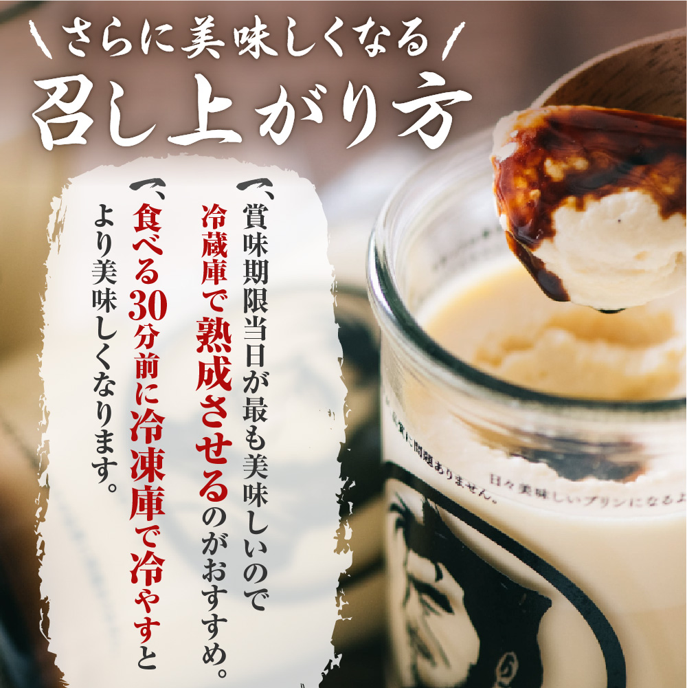 今までにない驚き！侍のプリン3本、侍のプリン ザ・プレミアム3本セット（160ｇ×６）特製ギフトボックス