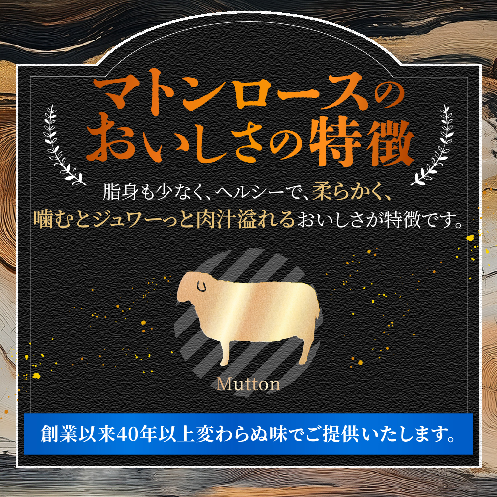 札幌仕込み「味付きマトンロースジンギスカン＆味付きラム ジンギスカン＆塩こうじジンギスカン」3種食べ比べセット