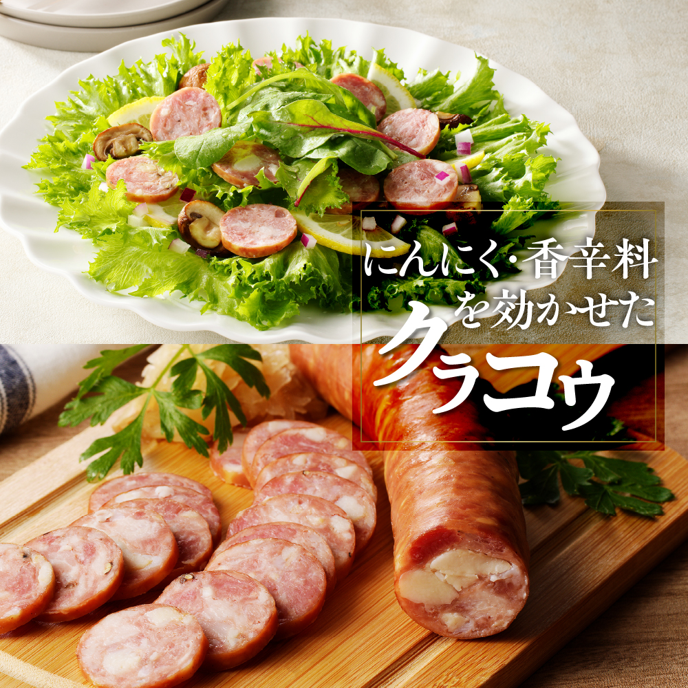 春楡の饗(エルムのもてなし)〜北大との共同開発！〜