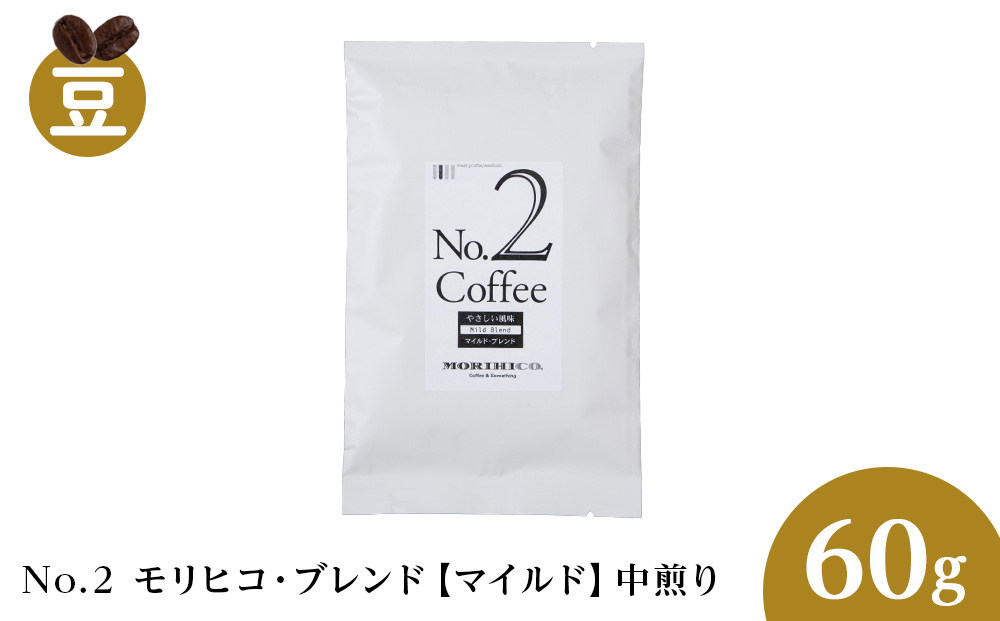No.2 繝「繝ェ繝偵さ繝サ繝悶Ξ繝ウ繝峨舌槭う繝ォ繝峨代60g
