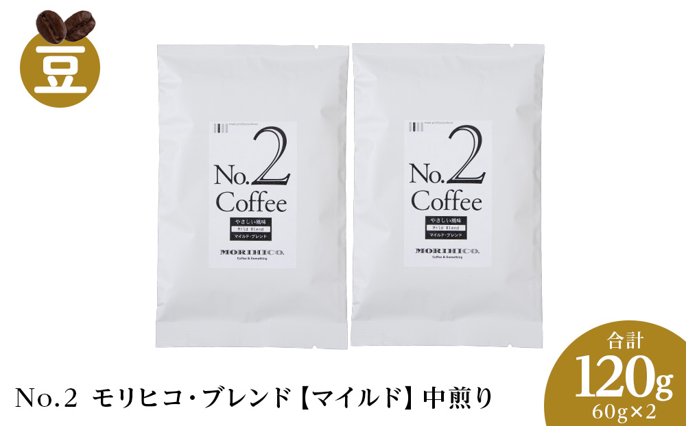 No.2 ã¢ãªãã³ã»ãã¬ã³ãããã€ã«ããã60gÃïŒãåèš120g