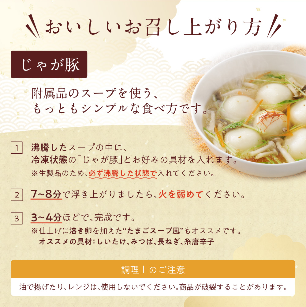 北海道物産展で大人気！佃善のじゃが豚12個入り（スープ付）×2箱・じゃが豚チーズカレー12個入り（スープ付）×1箱・焼き小籠包8個入り×1箱セット（計4箱セット・44個入り）