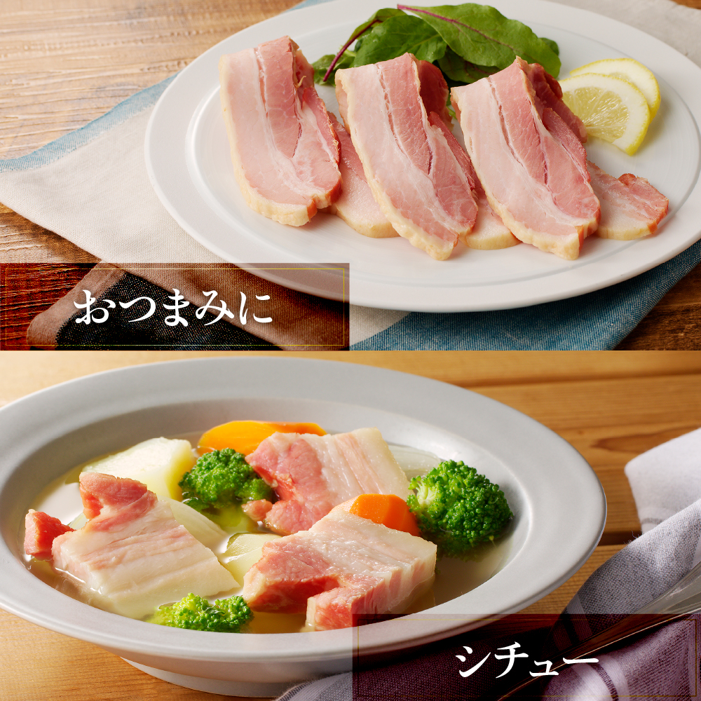 北海道物産展で大人気！塩びき熟成ベーコン